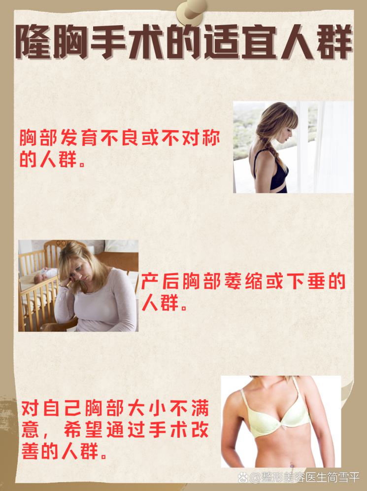 隆胸手术背后：不可忽视的后遗症风险