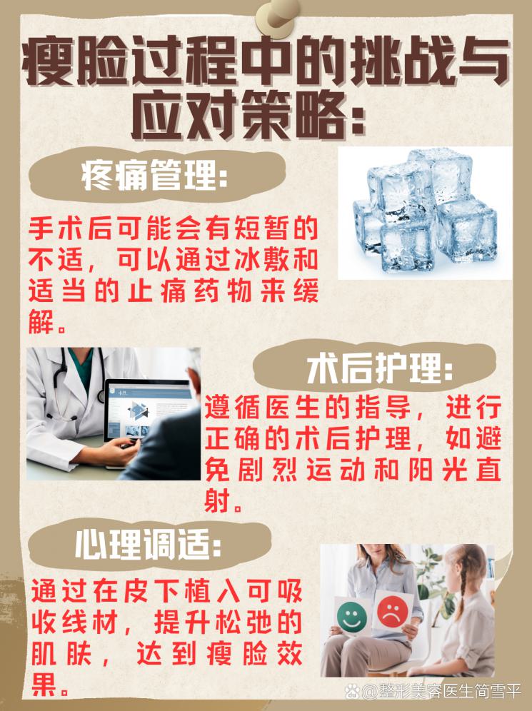 小脸秘籍：告别大脸烦恼，塑造精致V脸