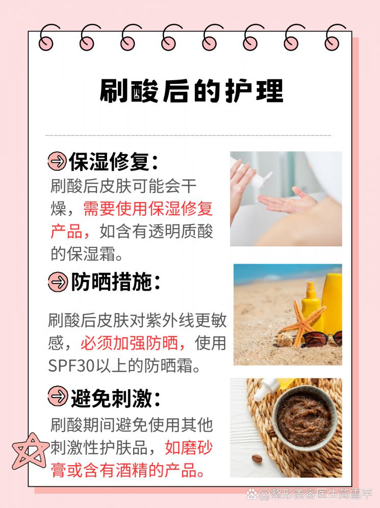 揭秘真相！刷酸可以美白吗？
