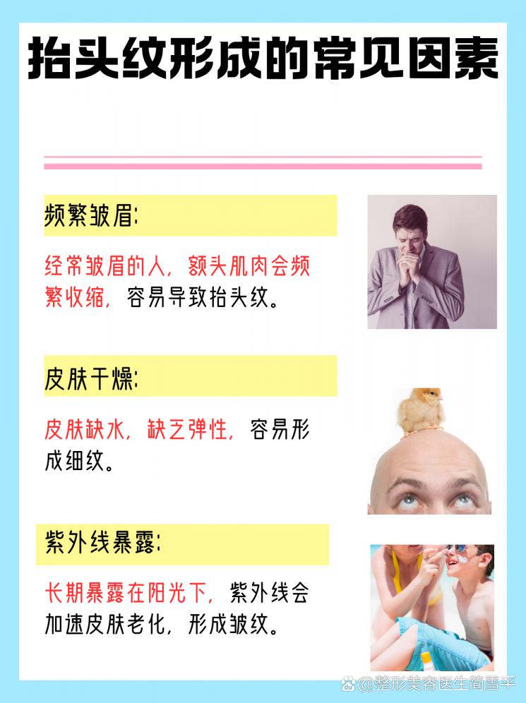 男生抬头纹的克星，轻松告别岁月痕迹