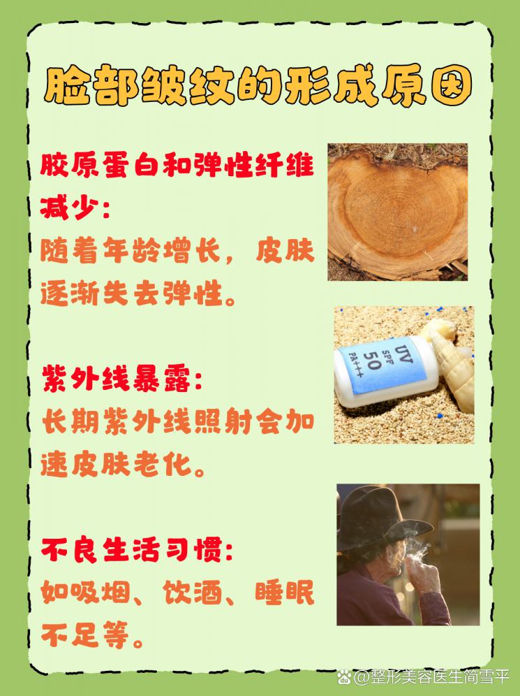 抗击岁月痕迹：脸部皱纹消除秘籍