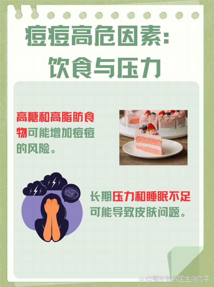战痘速决：快速击退脸部痘痘