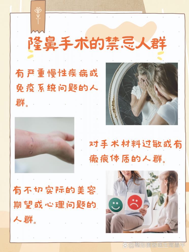 隆鼻后遗症全揭秘：美丽背后的风险