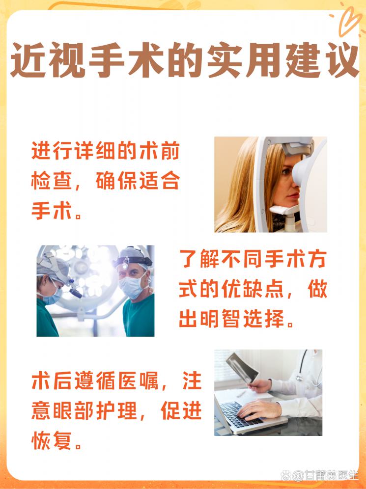 近视手术费用大比拼，你准备好了吗？