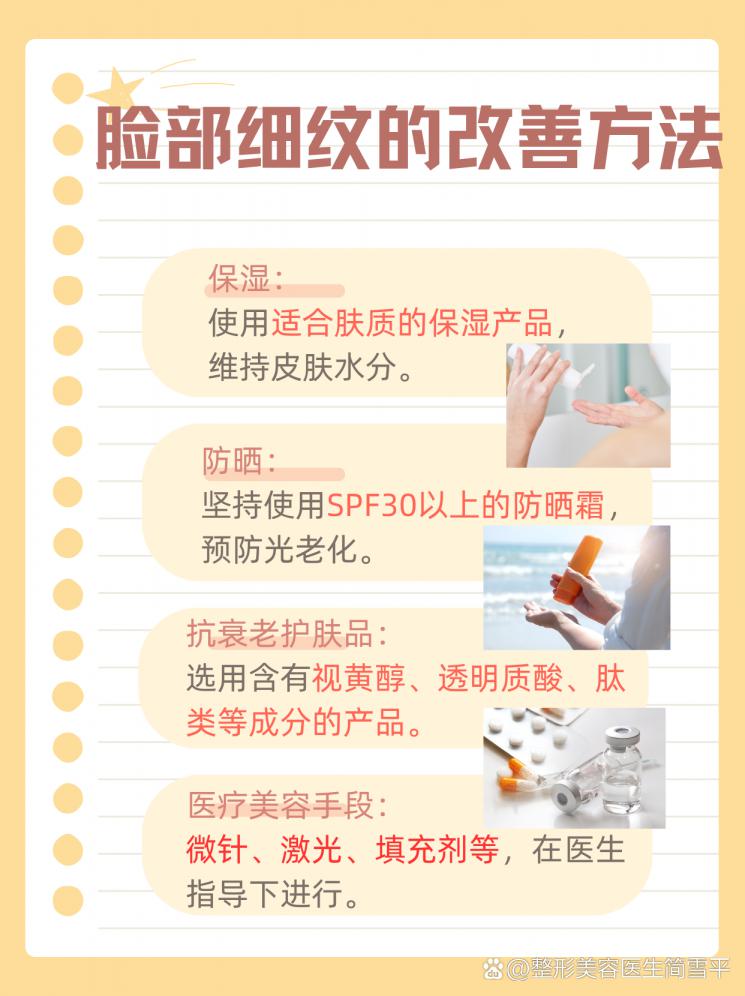 抗击岁月痕迹：脸部细纹全攻略