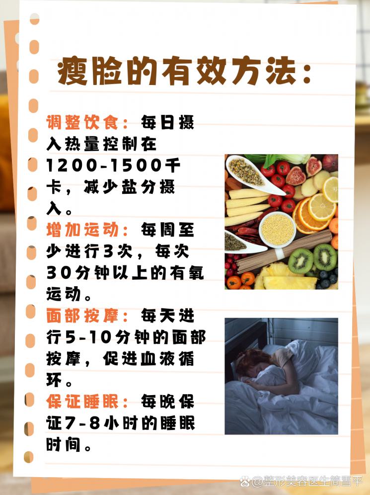 瘦脸秘籍：快速塑造V脸轮廓的秘诀