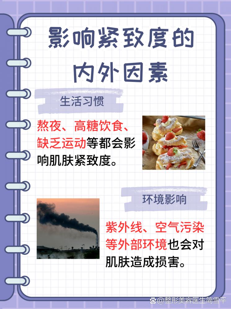 紧致肌肤：脸部提升的秘籍