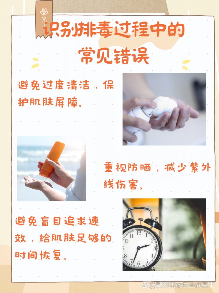 肌肤净化：揭秘脸部排毒的科学与误区