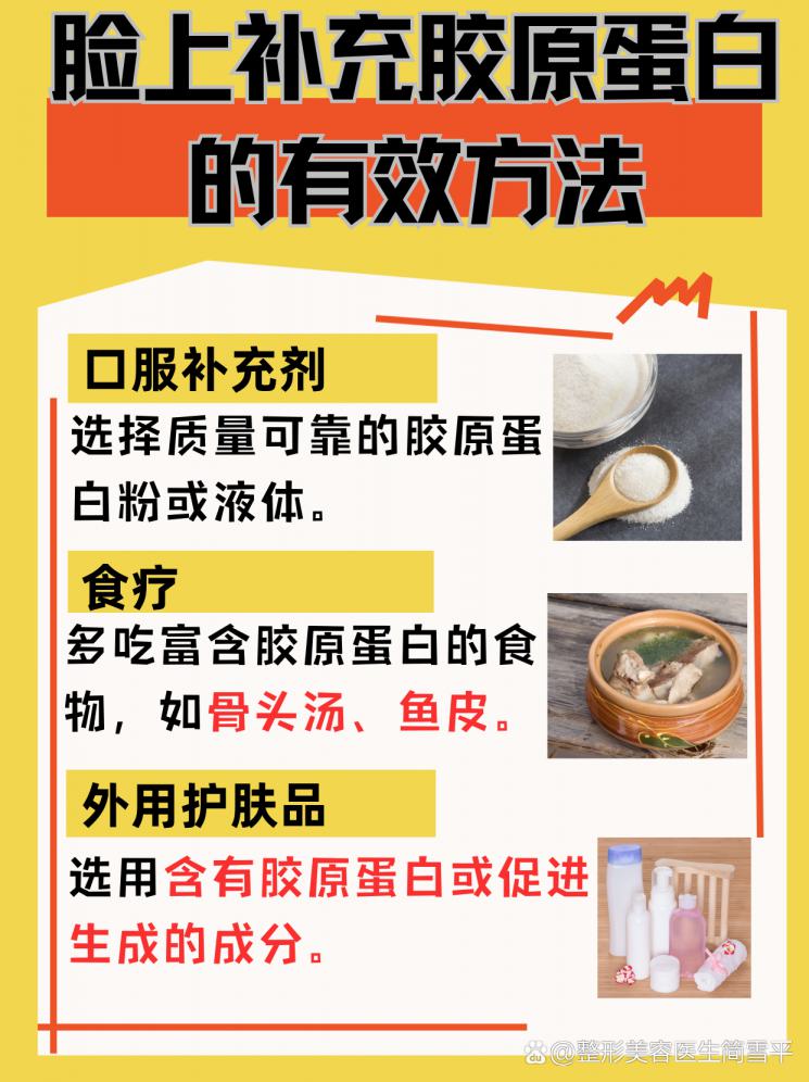 激活肌肤生命力：脸上胶原蛋白全攻略