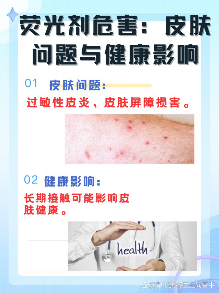 荧光剂清除指南：脸上光污染的解决之道