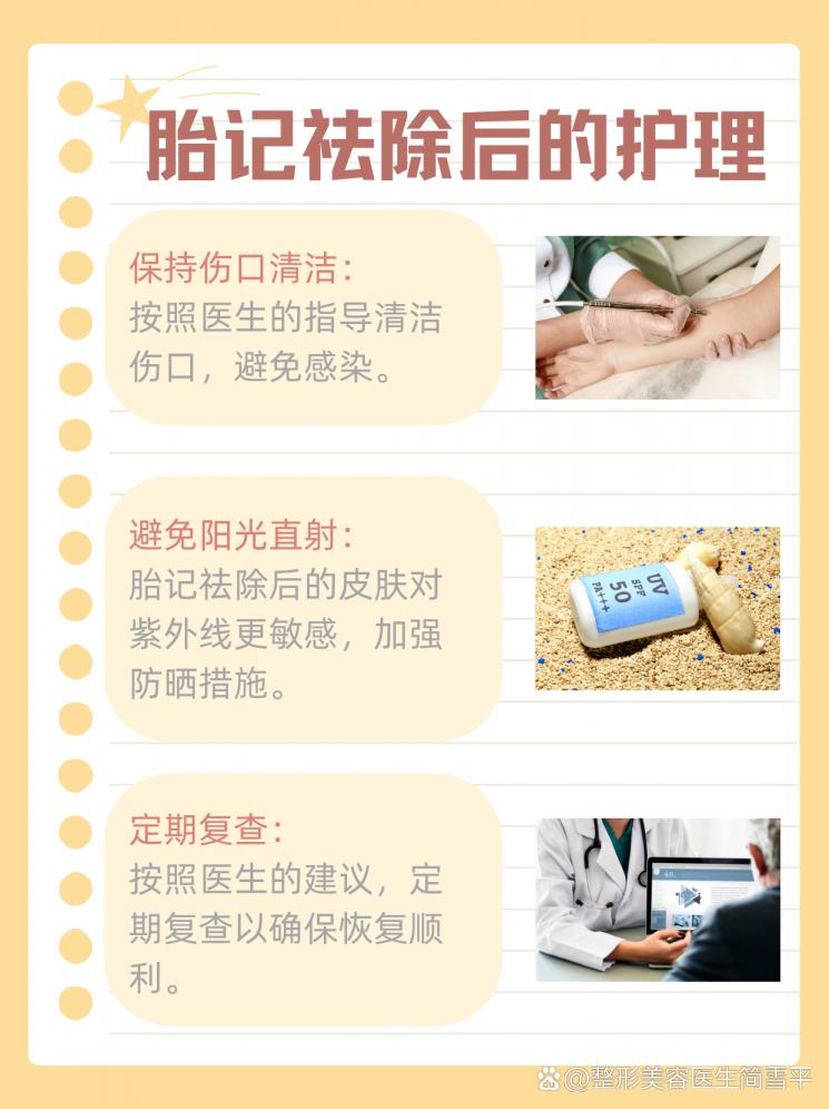 兽皮痣胎记祛除：费用大揭秘！