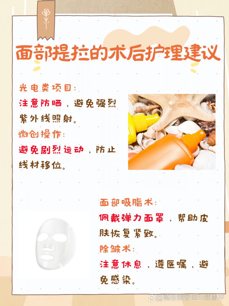 面部提拉，选对项目年轻十岁