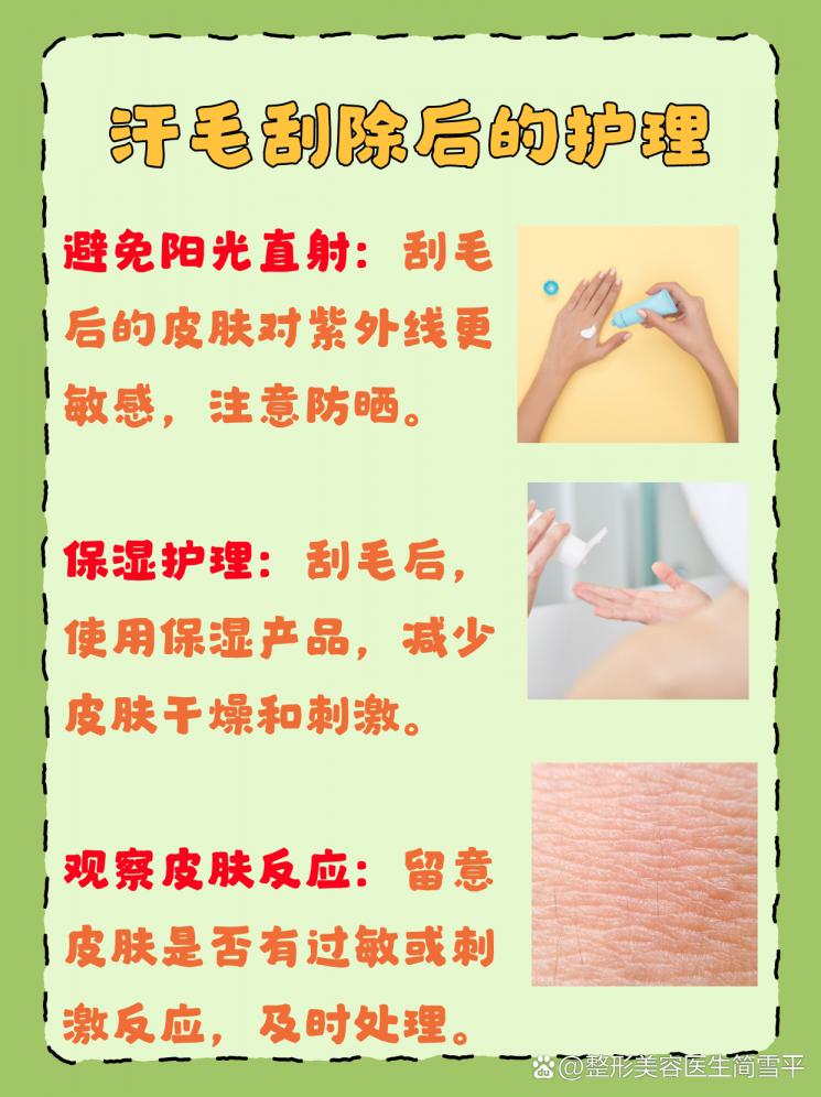 手指汗毛，刮掉还是留下？美容小知识大公开！