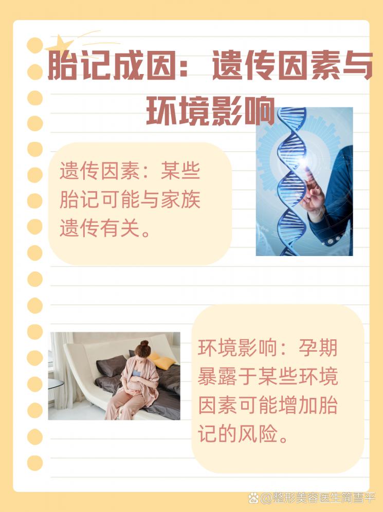 胎记治疗时机：把握去除年龄