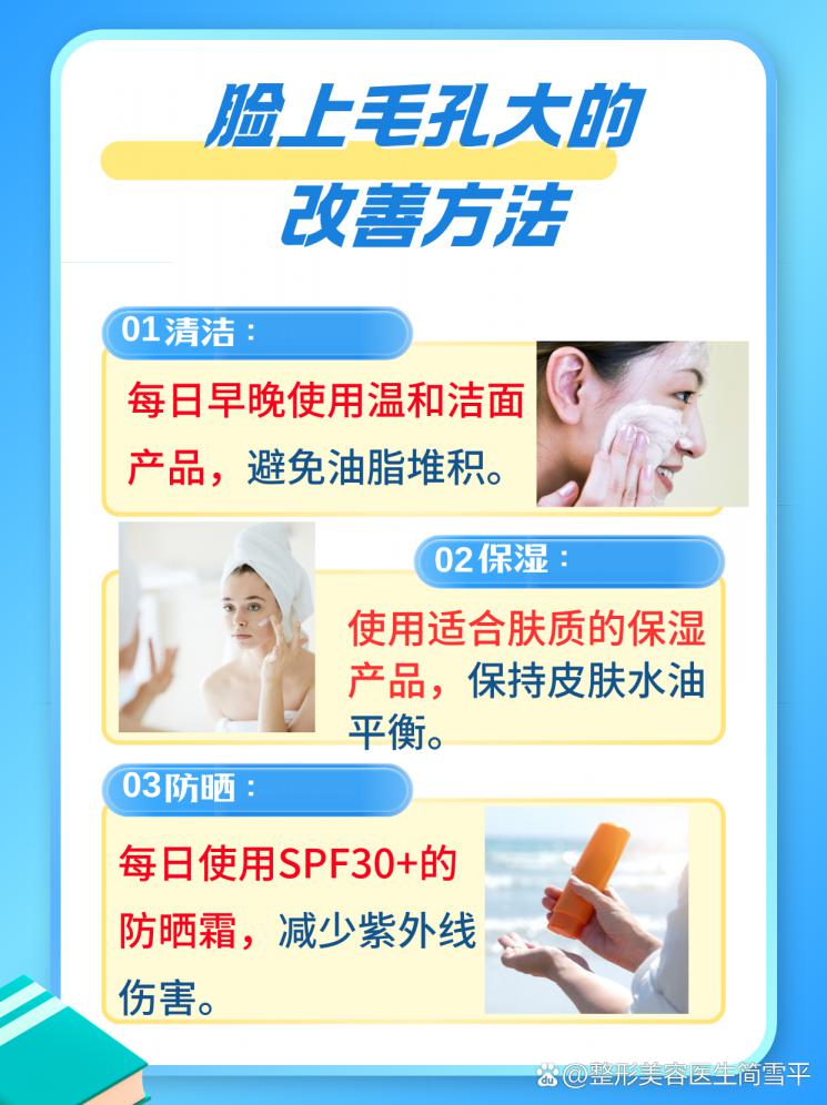 揭秘毛孔粗大：如何恢复肌肤细腻光滑