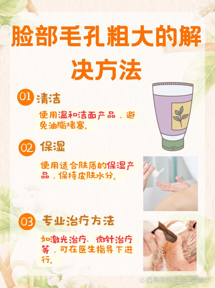细致毛孔：揭秘肌肤紧致之道