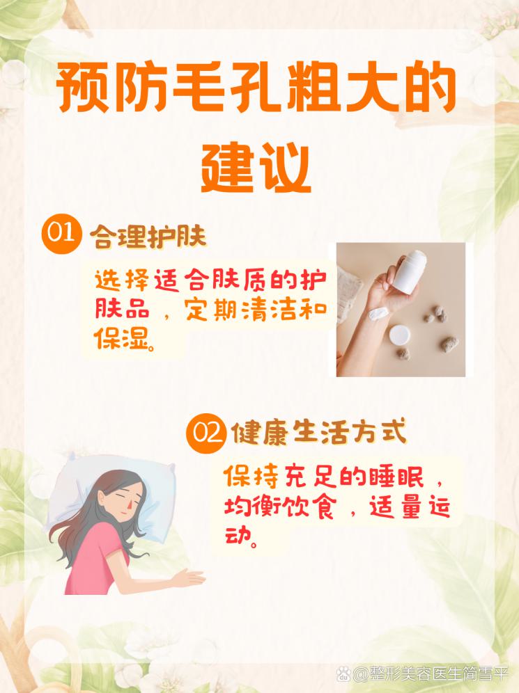 细致毛孔：揭秘肌肤紧致之道