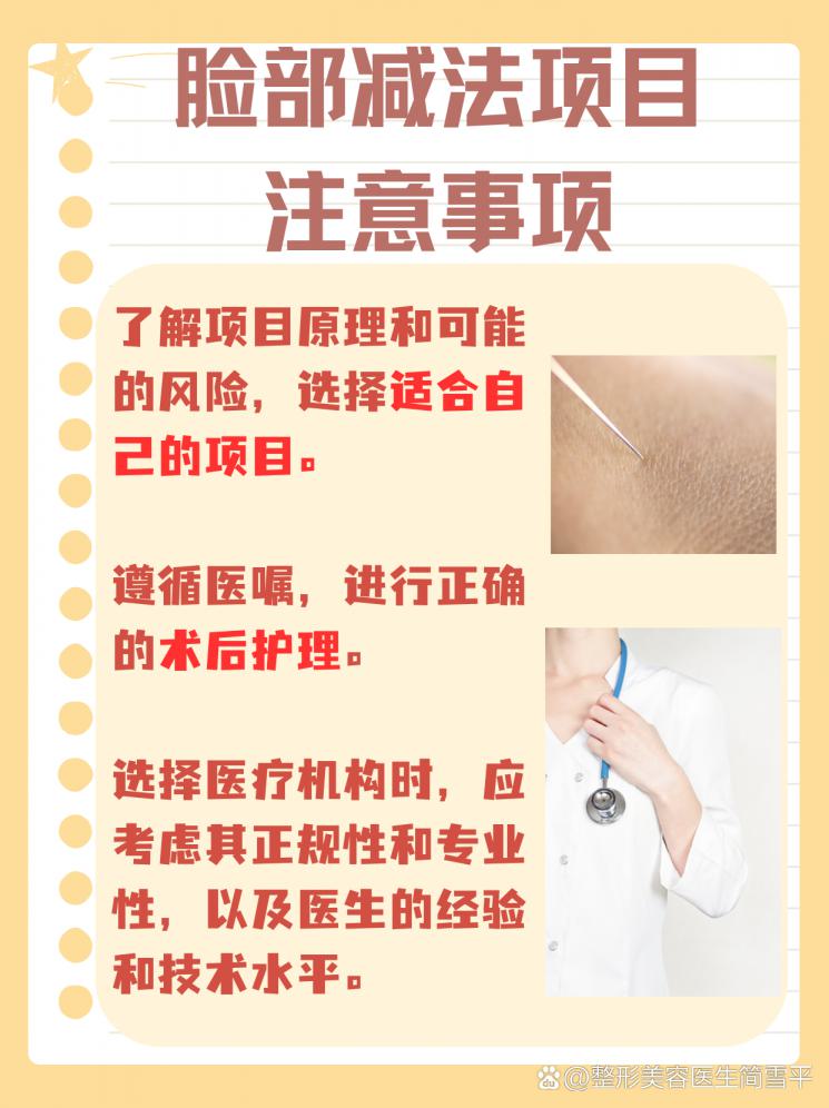 精致小脸：脸部减法的美容秘籍