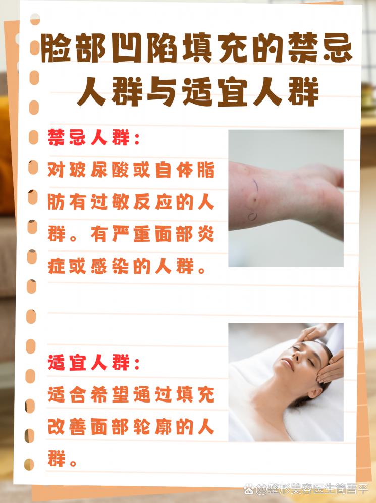 脸部凹陷填充：选择玻尿酸还是自体脂肪？