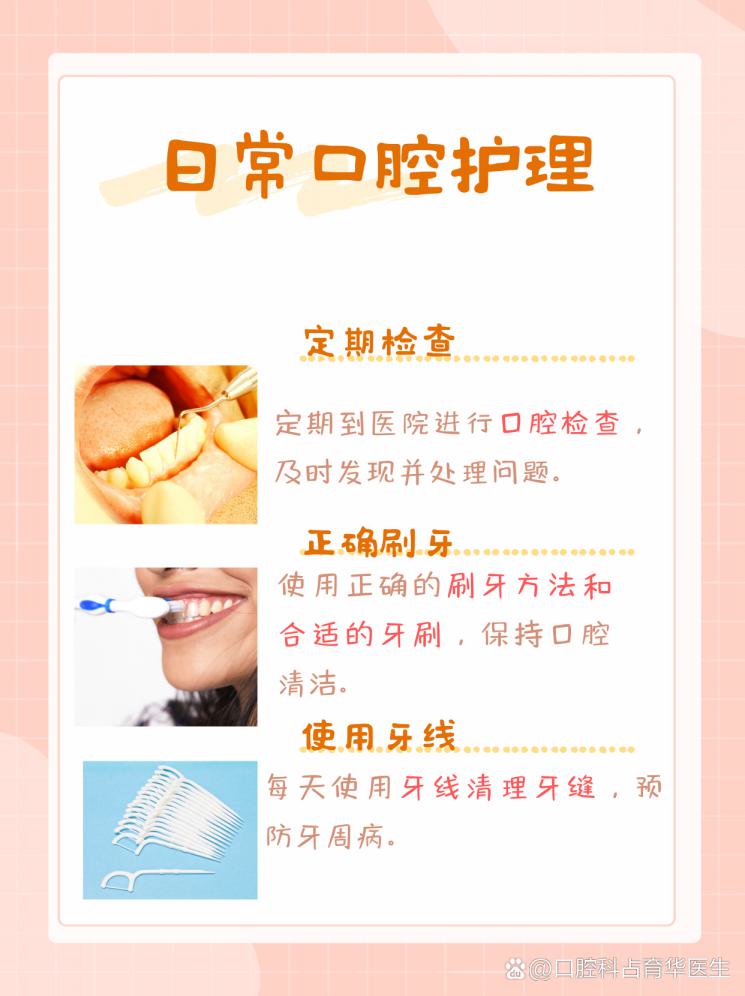 连着的三颗牙缺失？镶牙方案大揭秘！