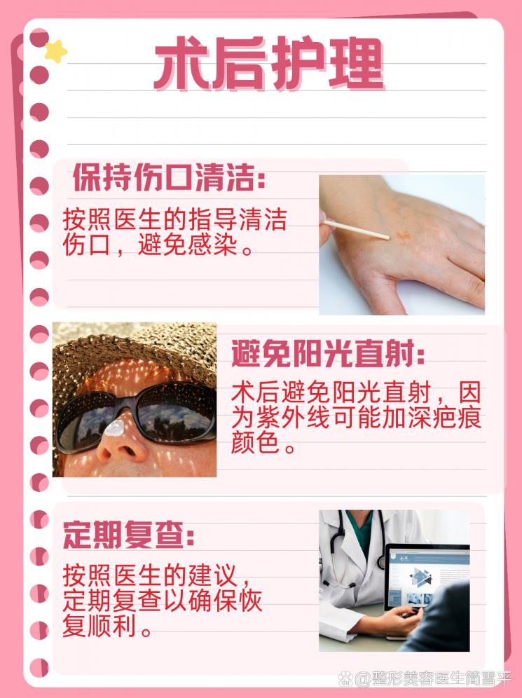手术祛痣价格大揭秘！多少钱一颗？
