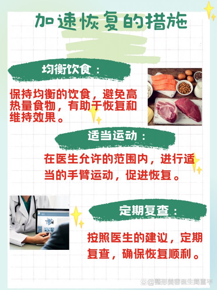 手臂吸脂术：多久可以恢复正常？
