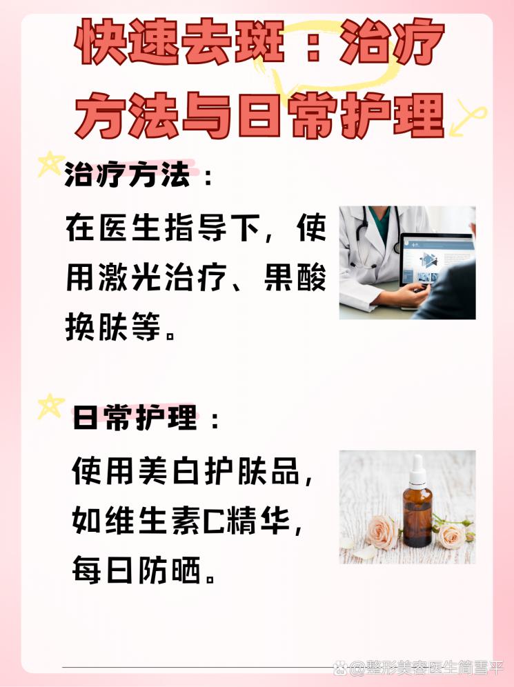 晒斑速救：揭秘肌肤快速恢复的秘诀