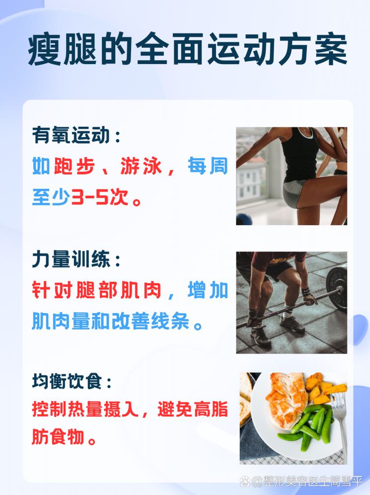 拉伸瘦腿秘籍：效果揭晓与实操指南