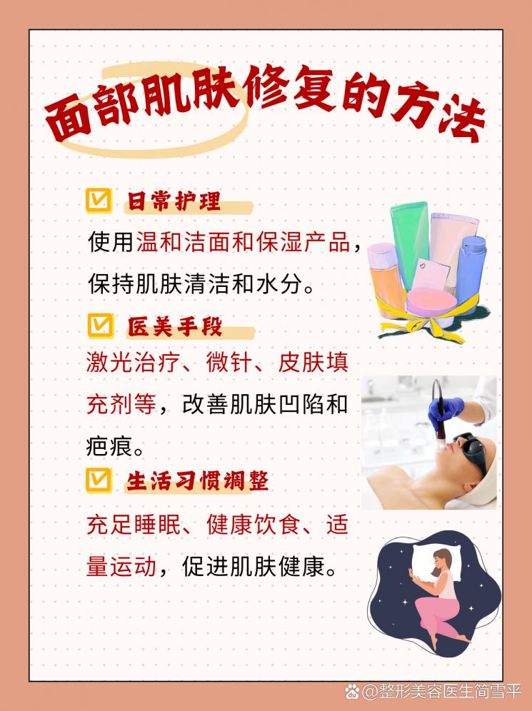 告别凹凸不平：肌肤修复全策略