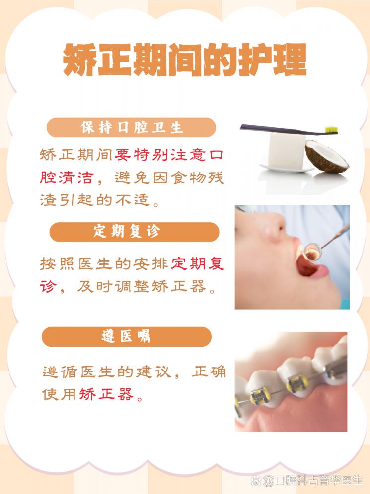 牙齿矫正，痛还是不痛？揭秘矫正过程中的真相！