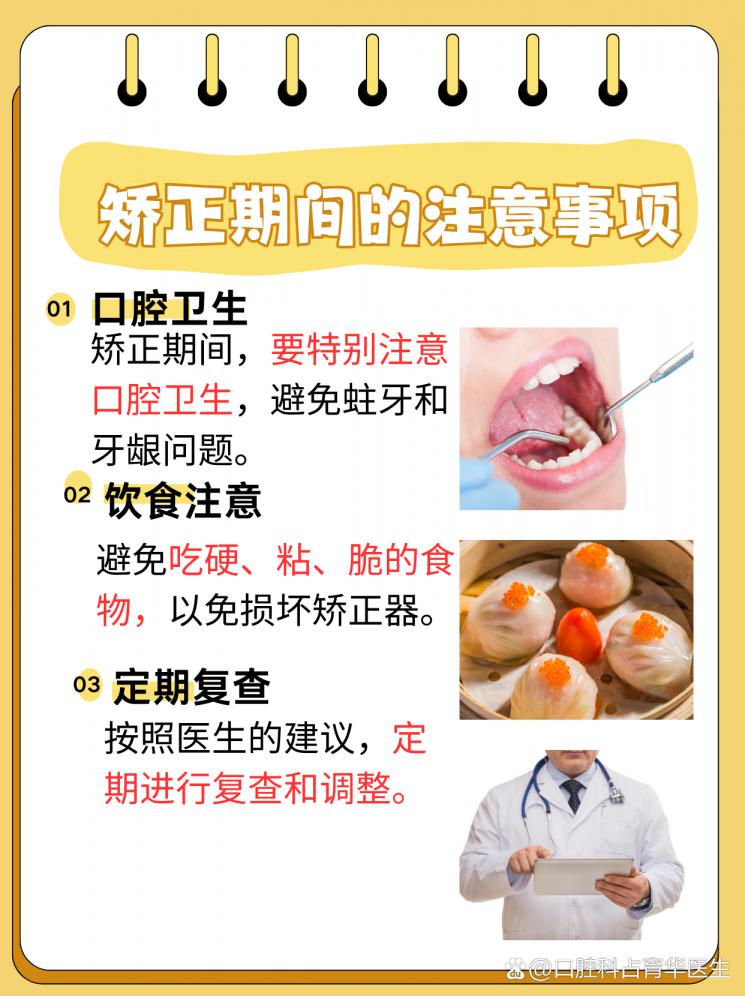 揭秘！牙齿矫正全过程！