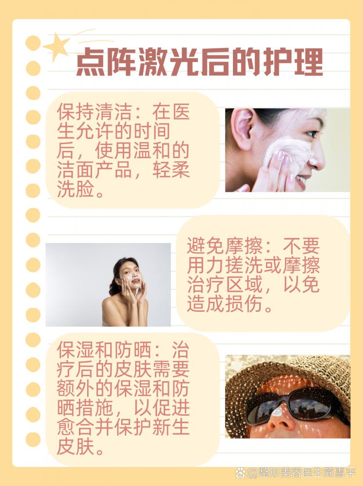 点阵激光后，洗脸时机大揭秘！