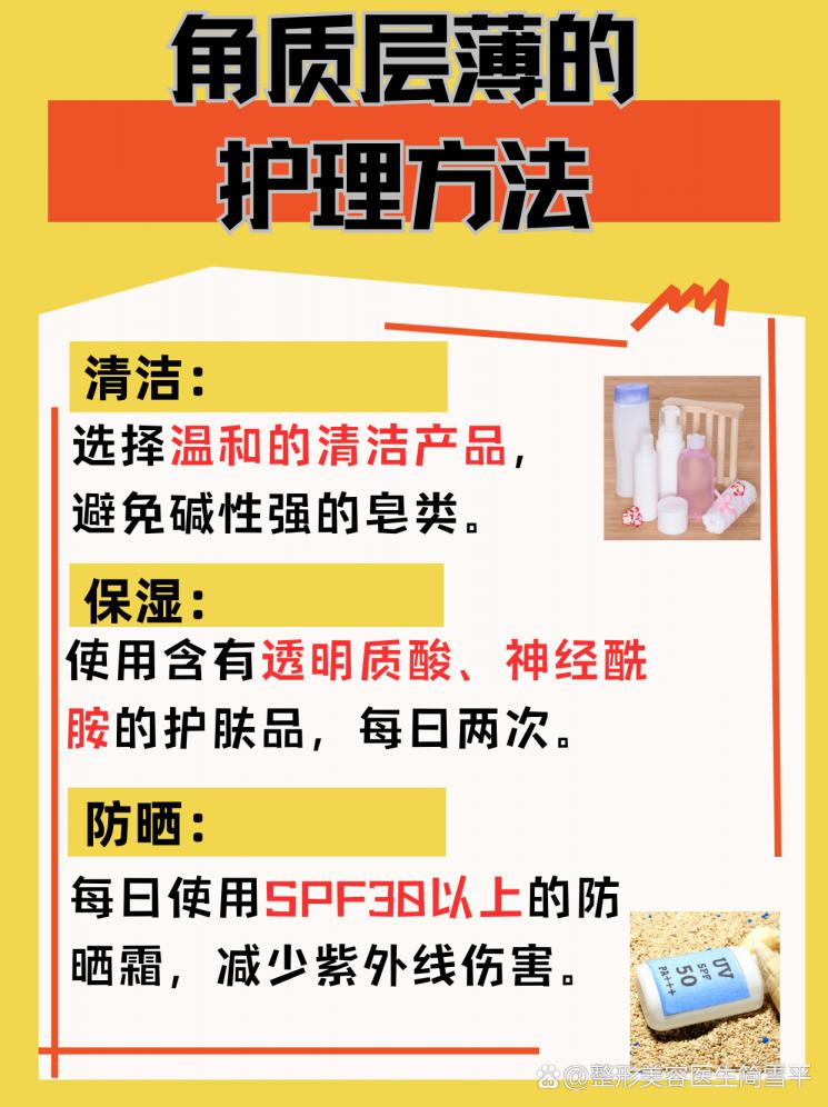 拯救薄角质层：肌肤强韧秘诀