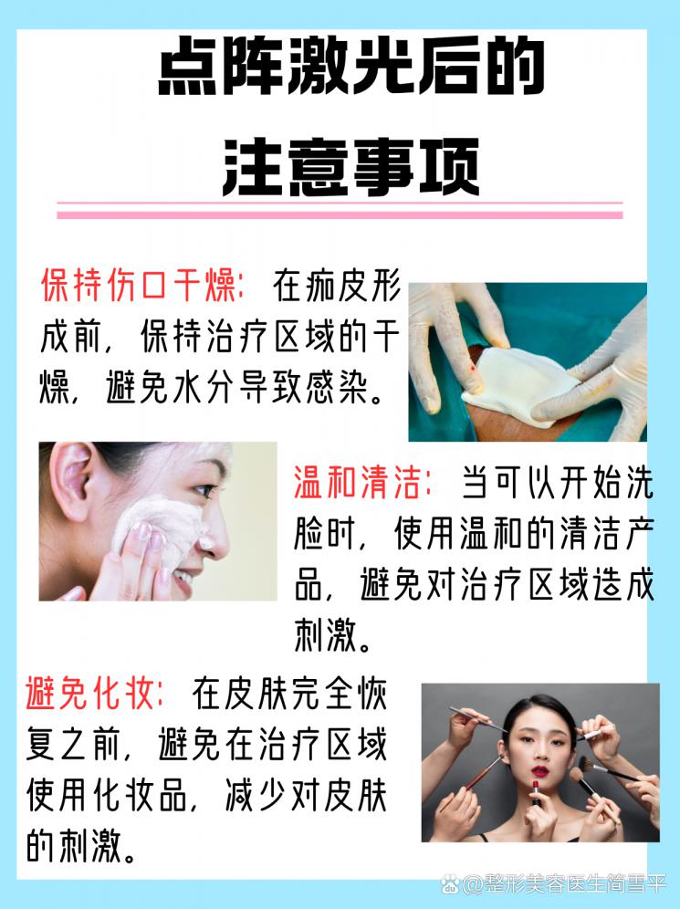 点阵激光后肤色恢复指南：揭秘恢复时间！