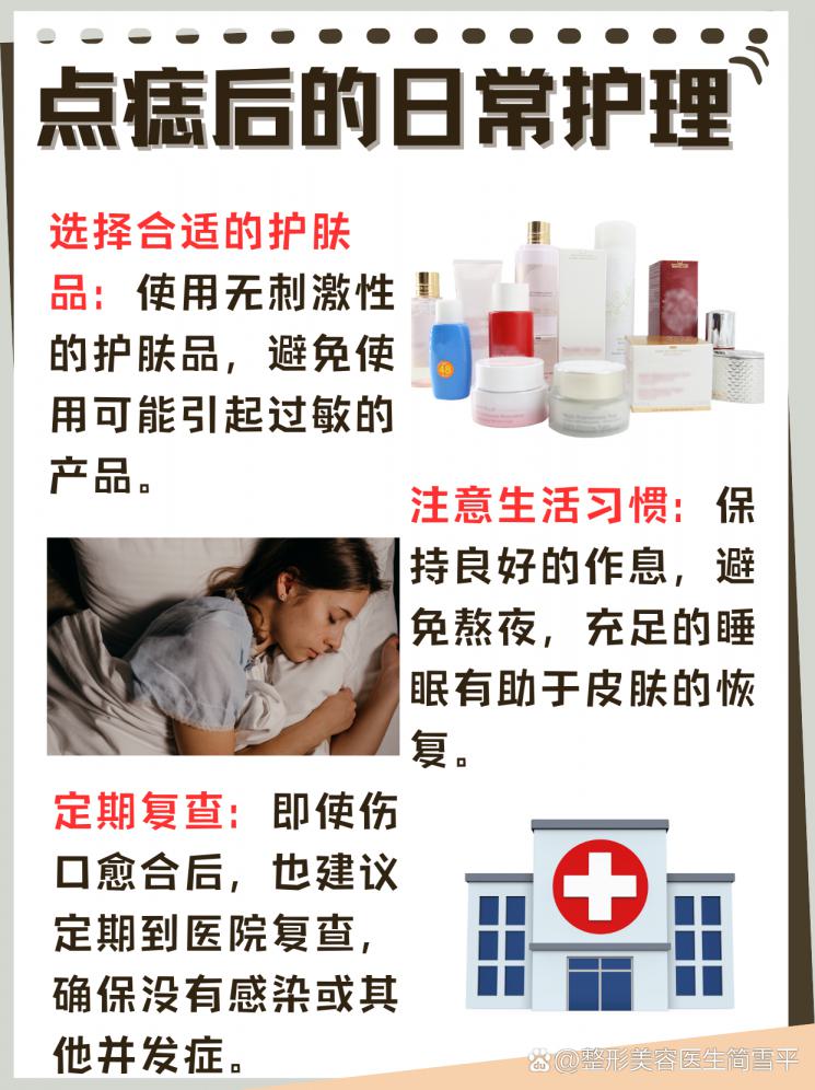 点痣后想小酌？这份饮酒指南请收好！
