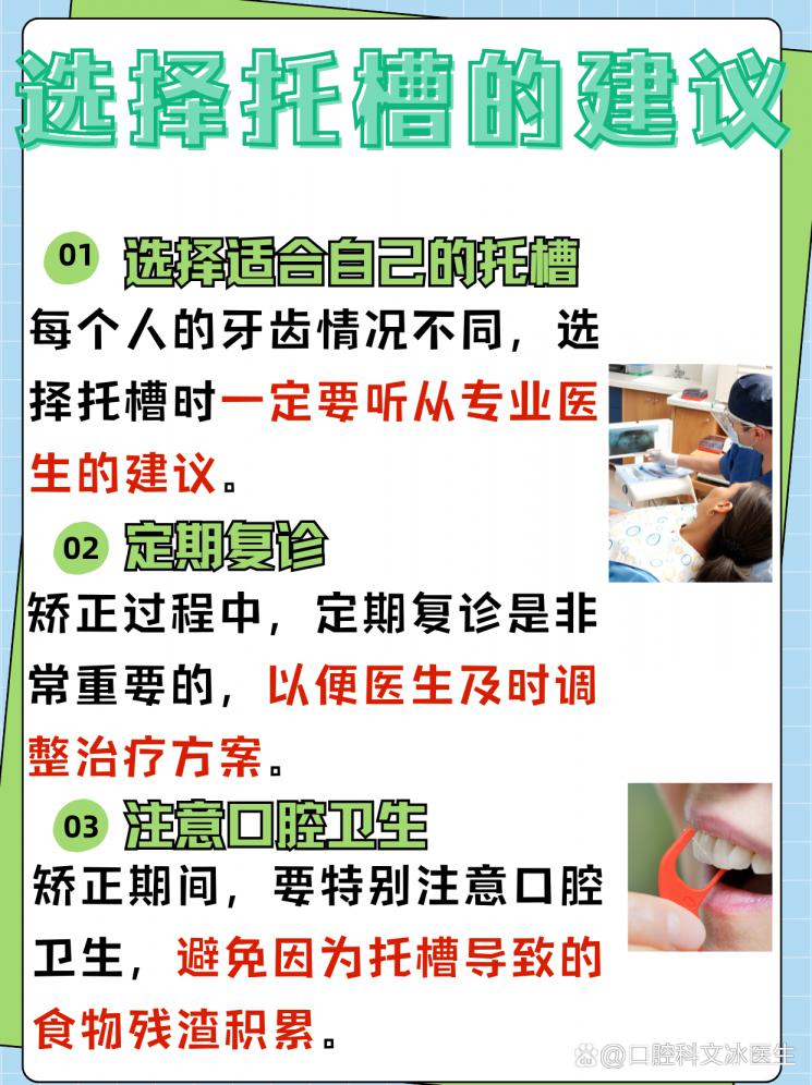 Roth和Mbt托槽，矫正牙齿的秘密武器大PK！