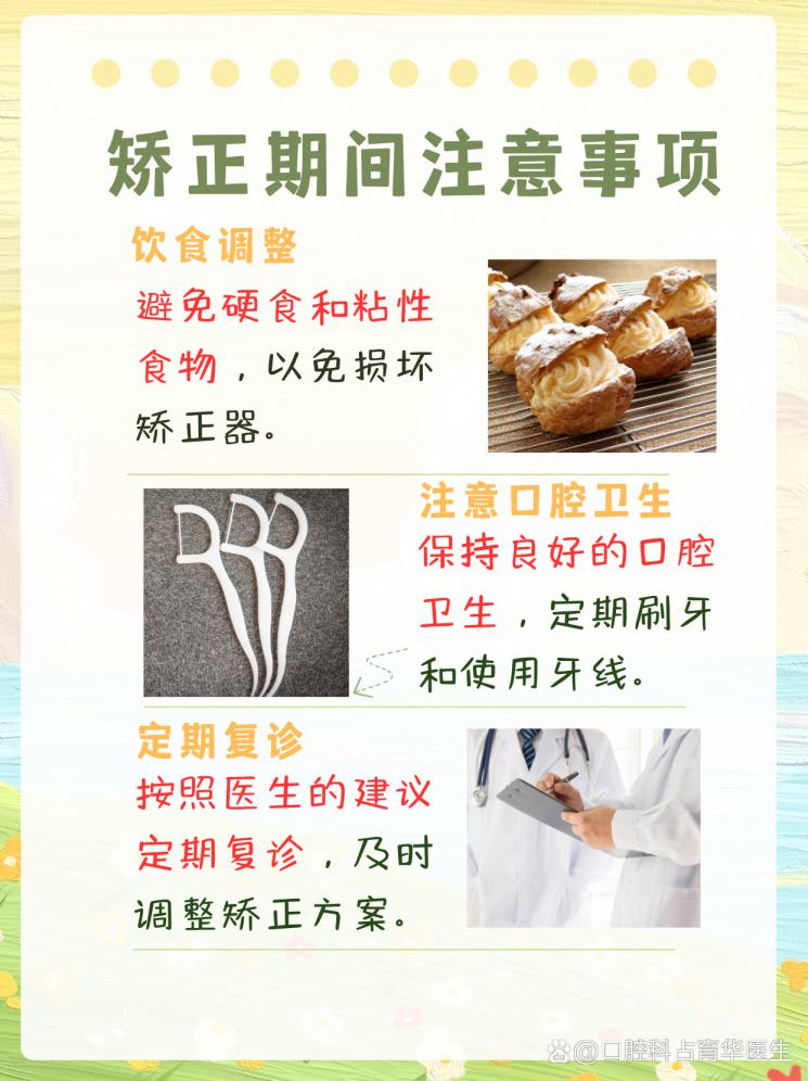 地包天牙齿矫正：是否必要？