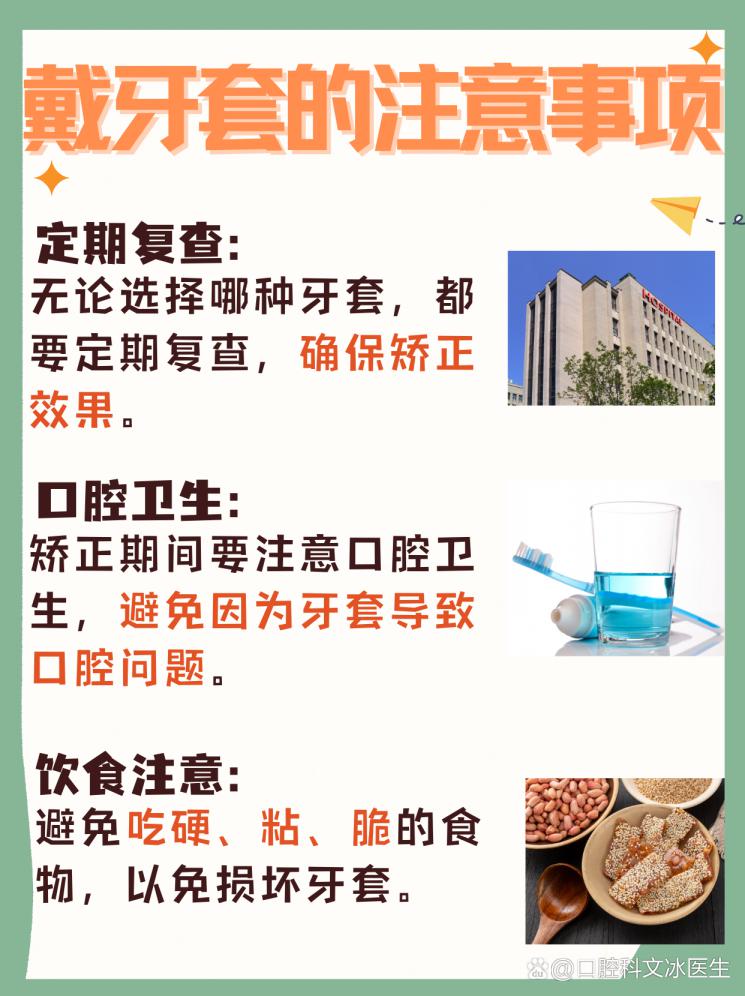 自锁牙套VS非自锁牙套，矫正牙齿怎么选？