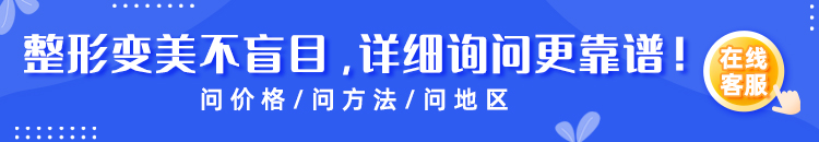 发现美的眼睛，整形医生在线咨询。