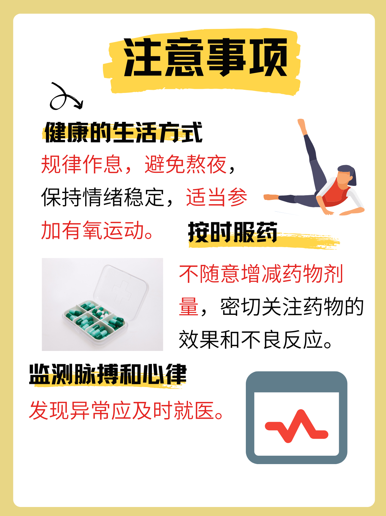 心律失常：容易被忽略的“心跳”信號