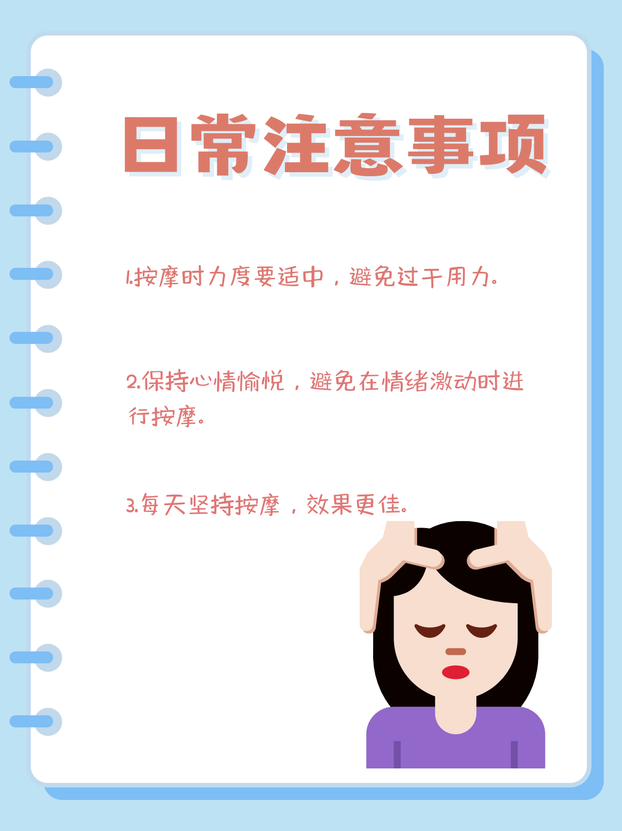 經(jīng)絡(luò)健康寶典：頭部經(jīng)絡(luò)關(guān)鍵點(diǎn)與作用解析