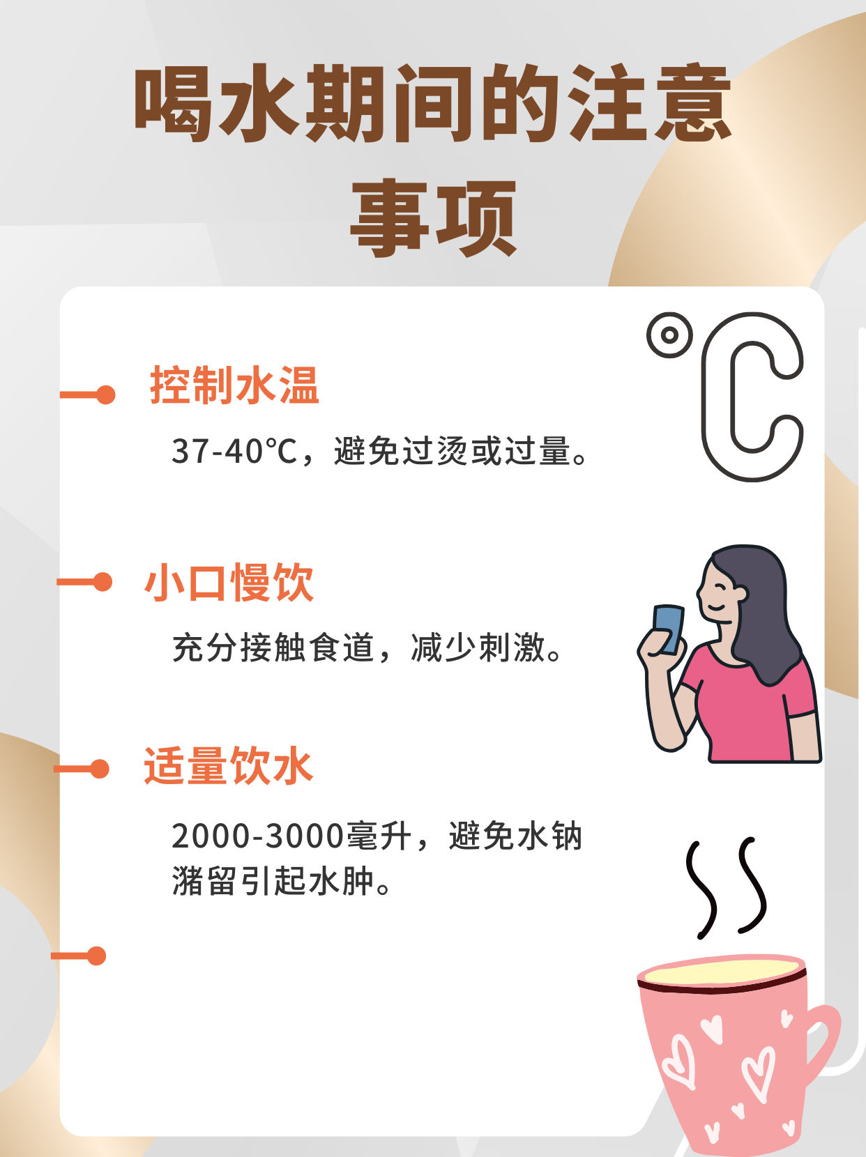 45℃的水是否會燙傷食道？一文帶你了解！