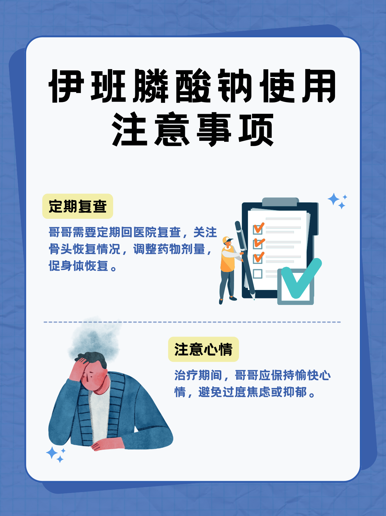 解析：一支伊班膦酸鈉的價(jià)格