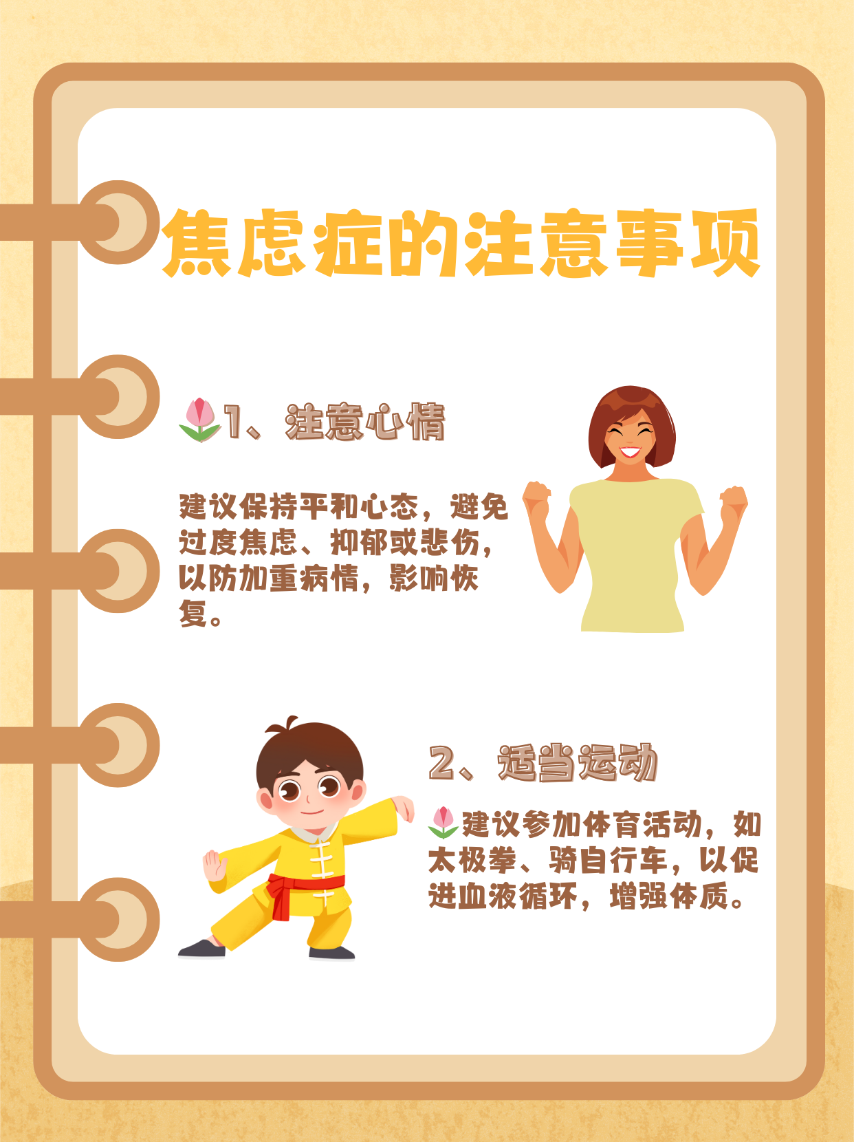 谷维素能治疗焦虑症吗？一文带你了解