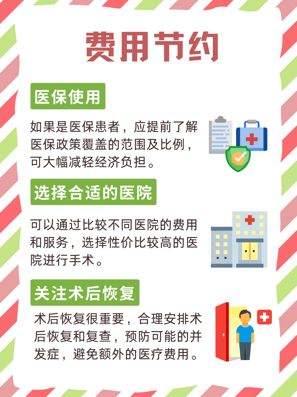 睪丸切除手術費用分析，了解這些關鍵點！