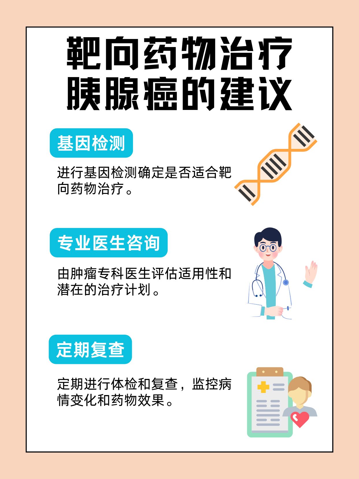 胰腺癌患者靶向治療，奇跡般存活16年分享！