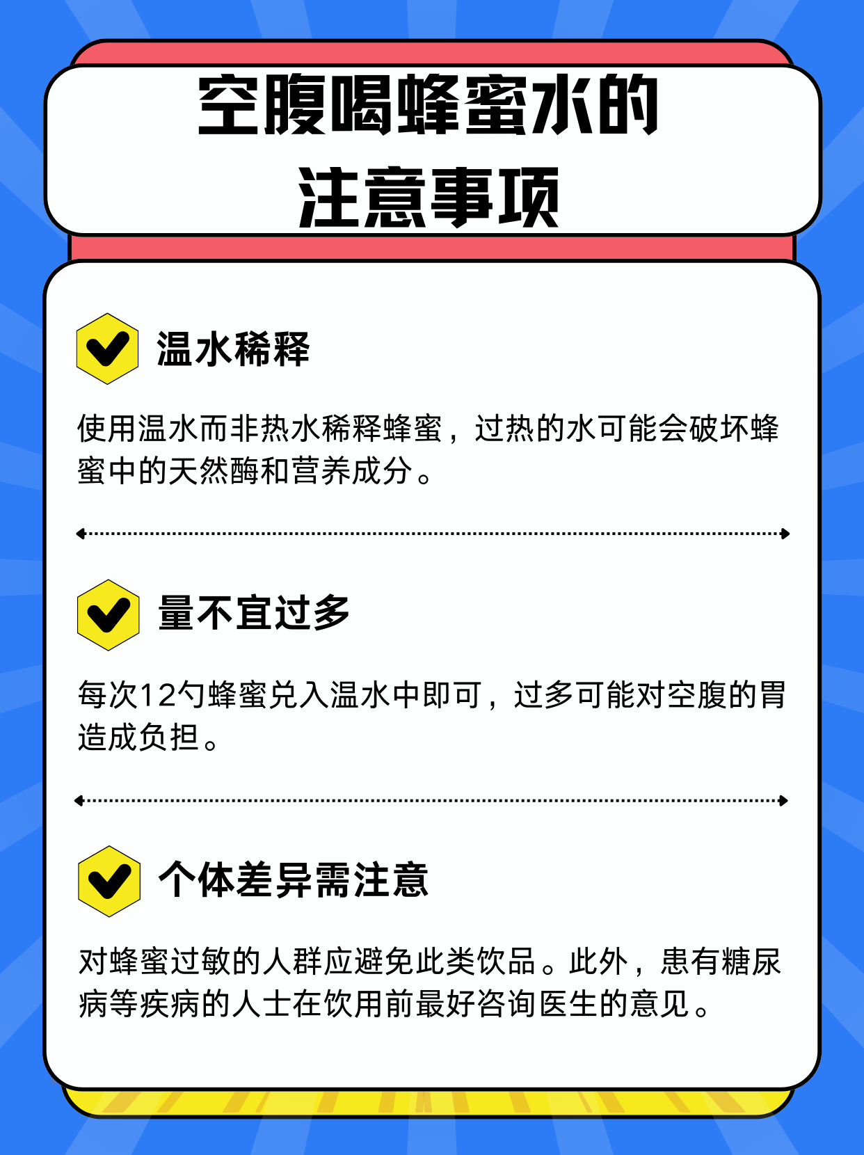 女人长期喝蜂蜜水好吗,早上喝蜂蜜水好吗(女人喝蜂蜜水有什么好处早上喝好还是晚上)