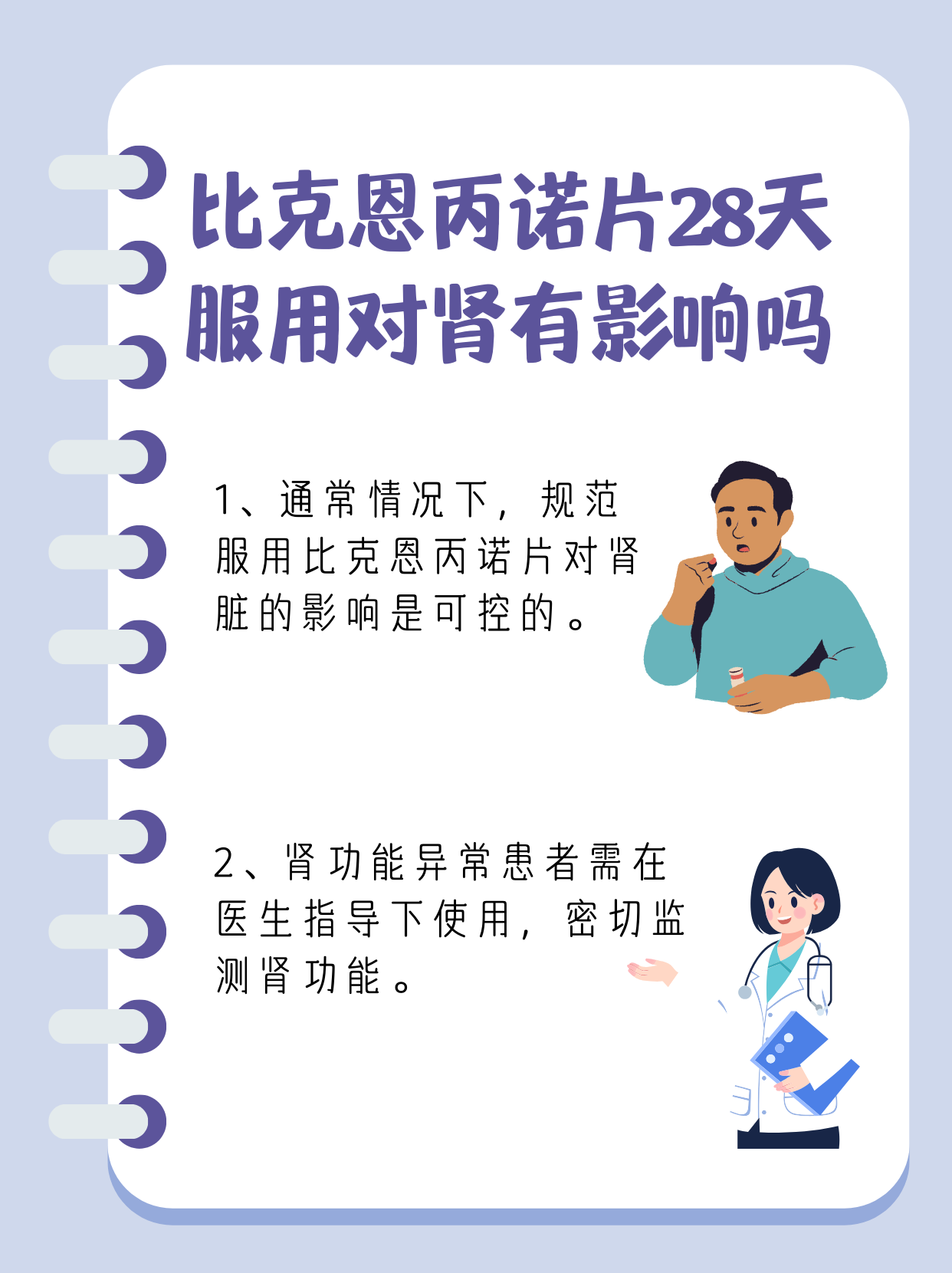 医学常识：导尿管插入尿液流出深度的秘密