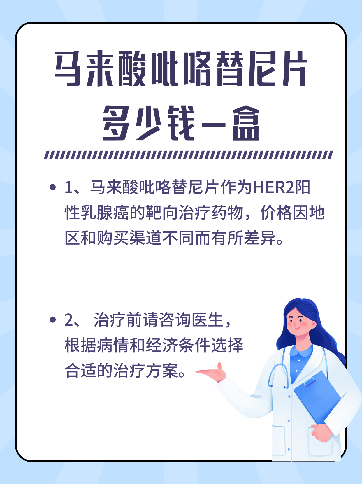 马来酸吡格替尼图片