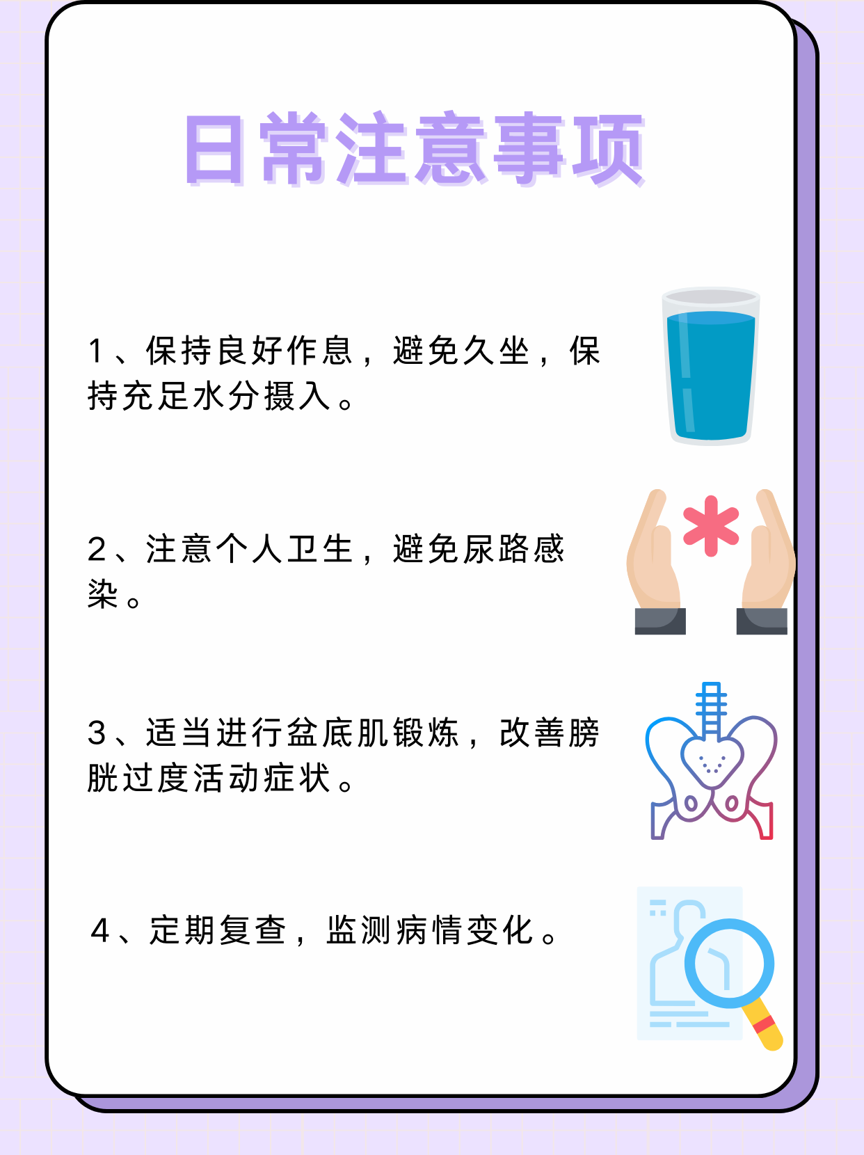 B超没问题，膀胱镜检查怎么做？专业指导